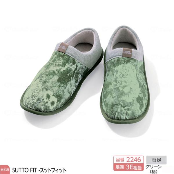 介護シューズ 靴 室内履き 徳武産業 あゆみシューズ SUTTO FIT(スットフィット) 2246...