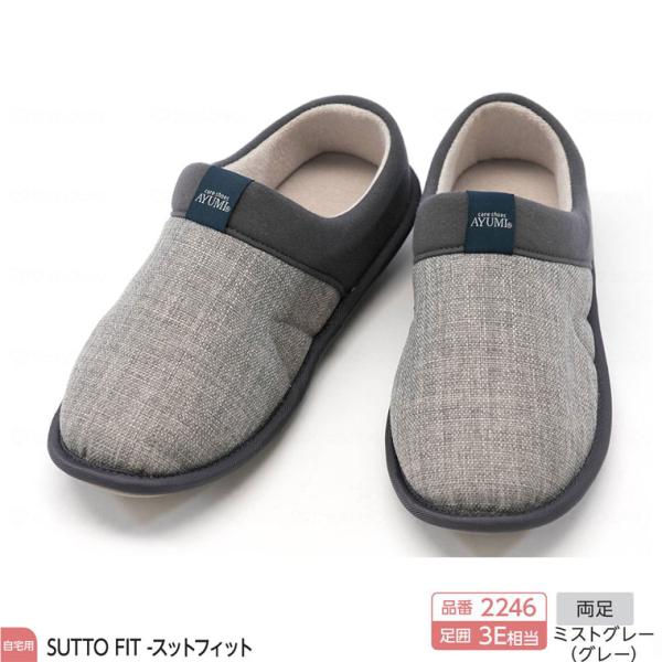 介護シューズ 靴 室内履き 徳武産業 あゆみシューズ SUTTO FIT(スットフィット) 2246...