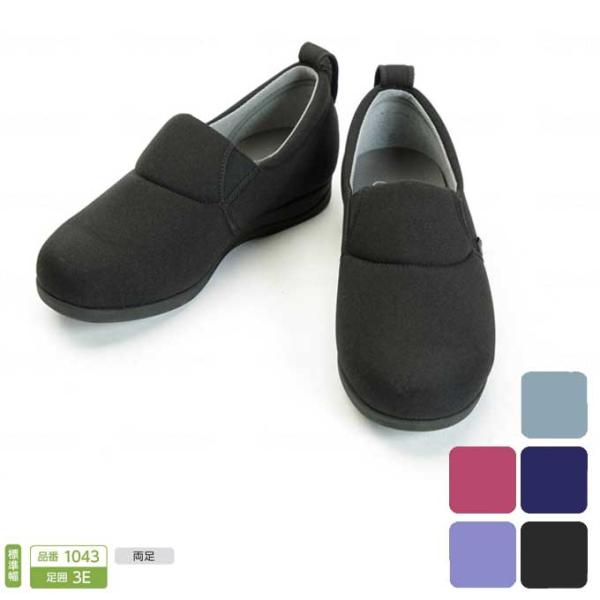 介護シューズ おしゃれ 履きやすい 徳武産業 あゆみシューズ ゆったり簡単スリップオン 1043 3...