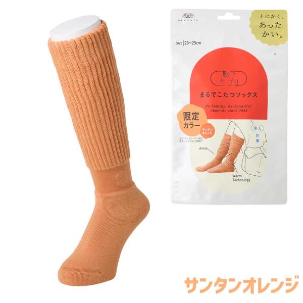 岡本 靴下サプリ まるでこたつソックス 婦人用 23-25cm