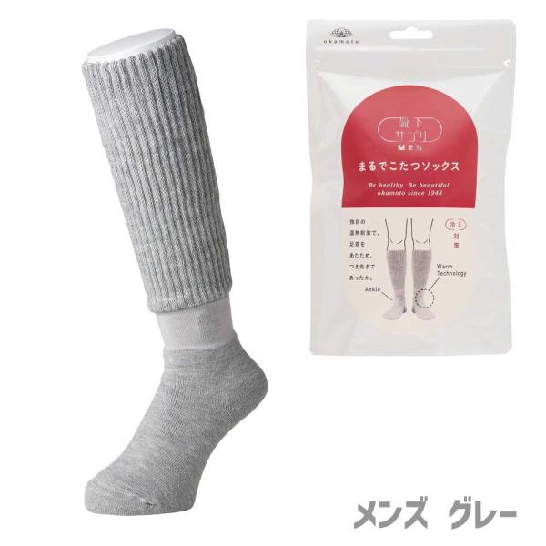 岡本 靴下サプリ まるでこたつソックス 紳士用 25-27cm
