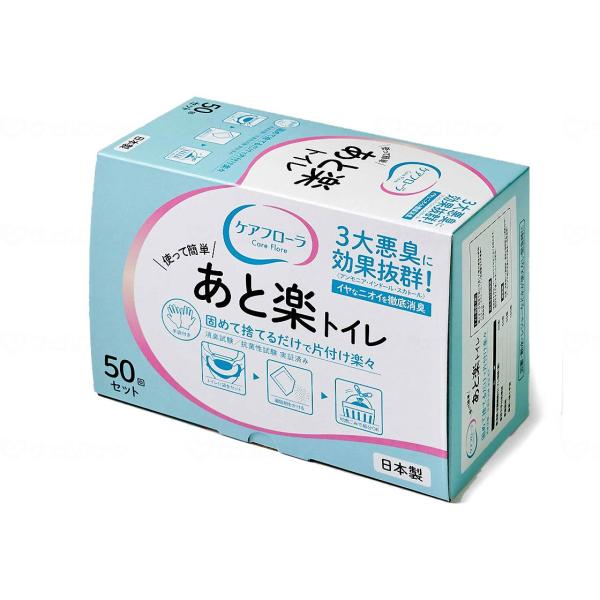和弘プラスチック工業　介護・防災用簡易トイレ あと楽トイレ / WPB-ATRKT-W050　50回...