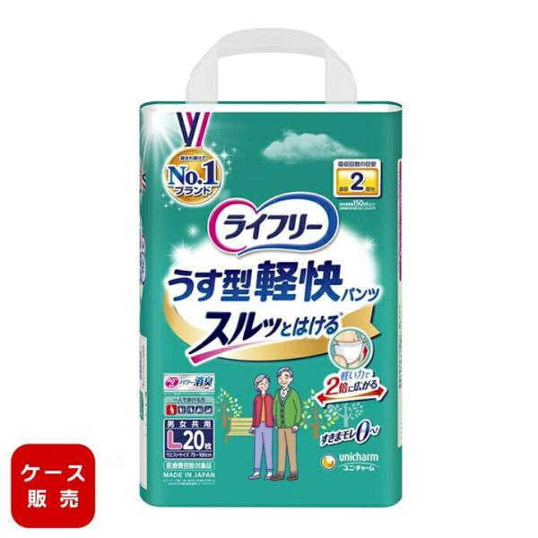 ケース販売deおしりふきプレゼント ユニ・チャーム ライフリー うす型軽快パンツ L / 56715...