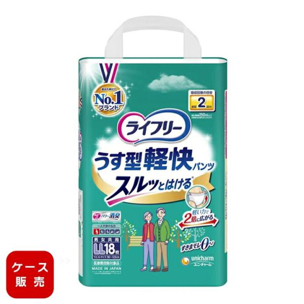 ケース販売deおしりふきプレゼント ユニ・チャーム ライフリー うす型軽快パンツ LL/56749→...