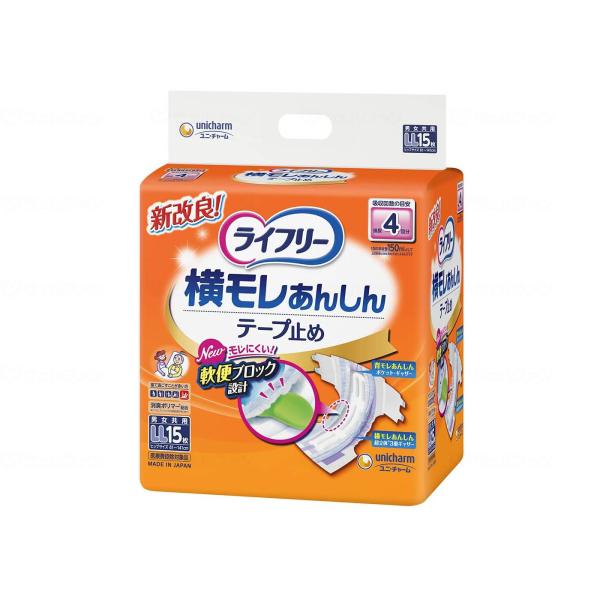 ケース販売deおしりふきプレゼント ユニ・チャーム ライフリー 横モレ安心テープ止めLL/55932...