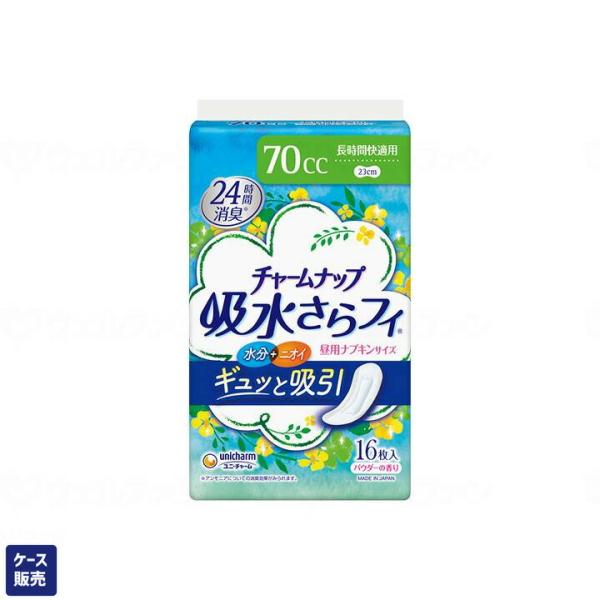 ケース販売deおしりふきプレゼント 吸水ナプキン チャームナップ 吸水さらフィ 長時間快適用 70c...