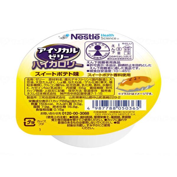 ネスレ日本 アイソカルゼリーハイカロリー スイートポテト味 / 9402999 66g