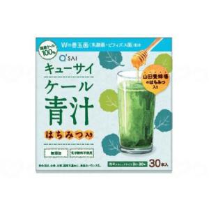8個セット キューサイ ケール青汁はちみつ入りプラスＷの善玉菌 3g×30本