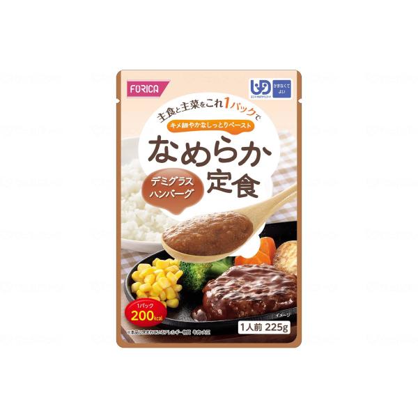 ケース販売 ホリカフーズ なめらか定食 デミグラスハンバーグ / 225g×12個セット