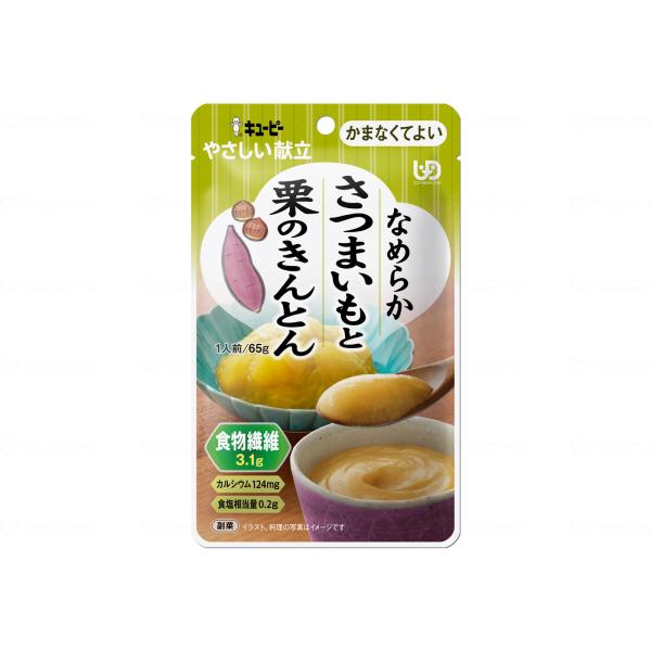 6個セット キユーピーやさしい献立 Y4-31 なめらかさつまいもと栗のきんとん 40991 65g