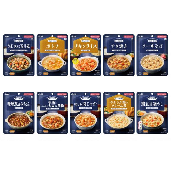 アサヒグループ食品　まんぷく日和　歯茎でつぶせるシリーズ　10種10個セット