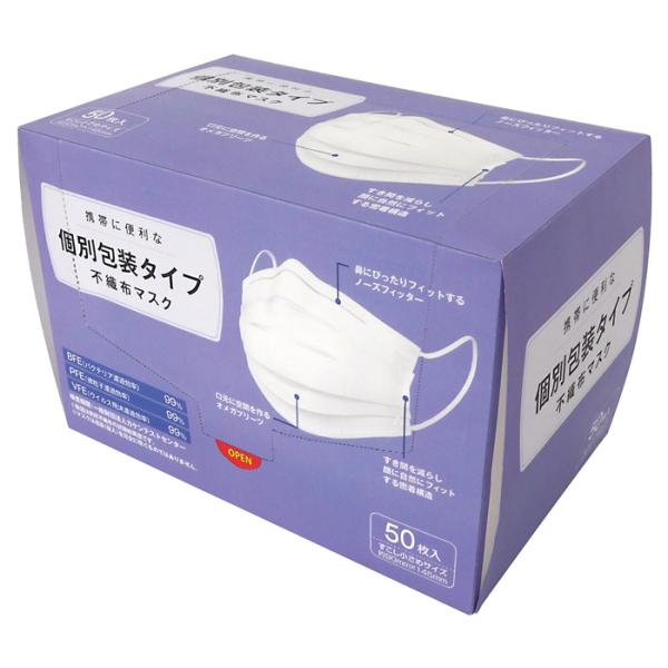 横井定 個別包装タイプ不織布マスク50枚 すこし小さめ 50枚入りBOX
