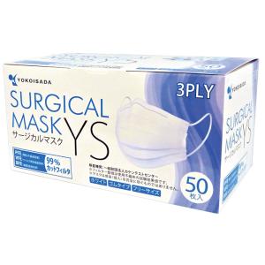 横井定 サージカルマスクYS  レギュラーサイズ 50枚入りBOX｜医療用クラス2｜不織布マスク