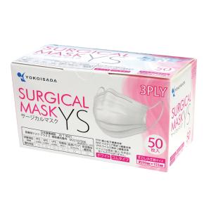 ケース販売 横井定 サージカルマスクYS すこし小さめ 50枚入りBOX×40箱セット｜医療用クラス...