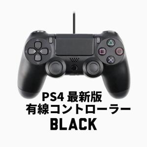 PS4 コントローラー 有線 プレイステーション Playstation DOUBLESHOCK 4 互換品 ブラック プレステ 有線ゲームパッド タッチパッド