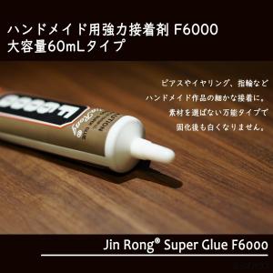 接着剤 60ml 大容量 ハンドメイド プラモデル 布 プラスチック