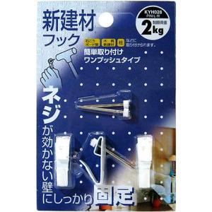 （メール便可）WAKI 和気産業 新建材用フック 制限荷重2kg ホワイト KYH028 PIN-L-W