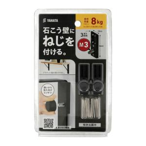 （可）八幡ねじ 金具用石こうピン LONG 黒 2セット入 BK-M3