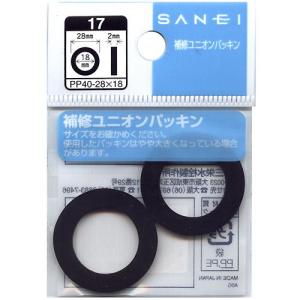 SANEI 三栄水栓 補修ユニオンパッキン PP40-28×18 直径28mm 内径18mm 2個入