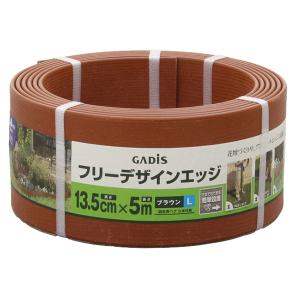 タカショー フリーデザインエッジ ブラウン L FDE-01L