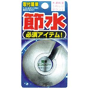 （メール便可）ハット 節水リング Ｃ124-769