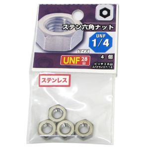 八幡ねじ ステン六角ナット UNF 細目 28山 1/4 4個入