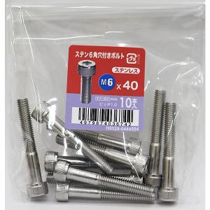 八幡ねじ ステン6角穴付きボルト M6×40 10本入