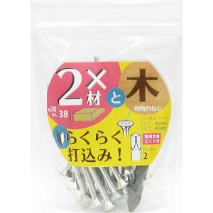 八幡ねじ 2×4材用ねじ 木材取付用 2バイ用  四角穴ねじ