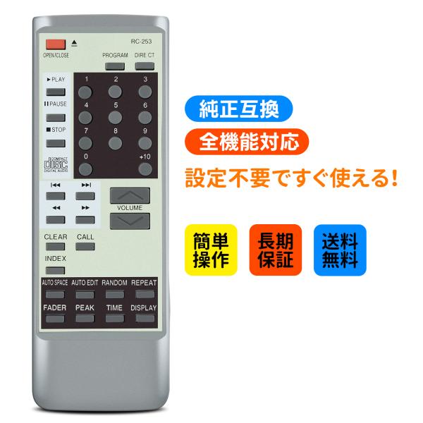 互換品 RC-253 for DENON CDプレーヤーリモコン DCD-1460 DCD810 D...