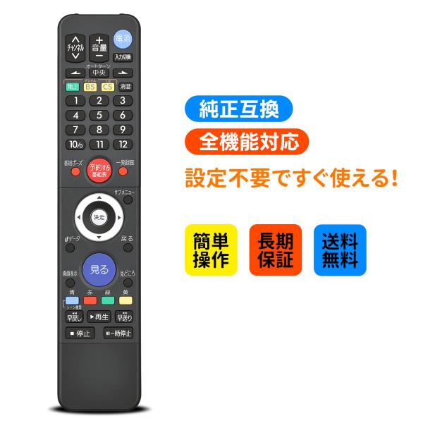互換品 RL18502 M01290P18502 for 三菱 テレビリモコン LCD-26BHR4...