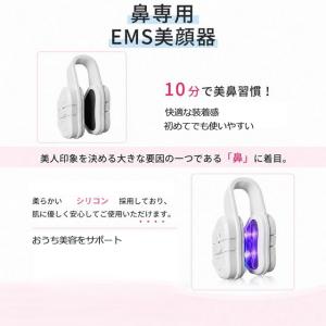 鼻専用美顔器 鼻 EMS 美容器 鼻用美顔器 ...の詳細画像2