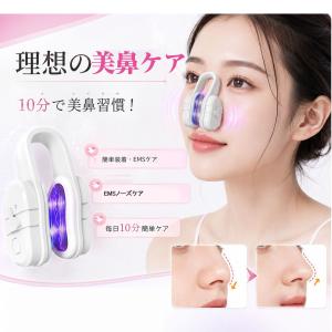 鼻専用美顔器 鼻 EMS 美容器 鼻用美顔器 ...の詳細画像4