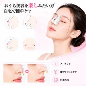 鼻専用美顔器 鼻 EMS 美容器 鼻用美顔器 ...の詳細画像5