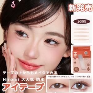 Hiromi 新発売今だけ増量アイテープ 肌色 ...の商品画像