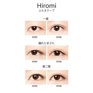 Hiromi 新発売今だけ増量アイテープ 肌色...の詳細画像3