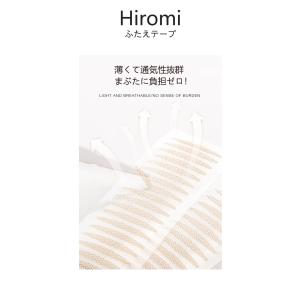 Hiromi 新発売今だけ増量アイテープ 肌色...の詳細画像4