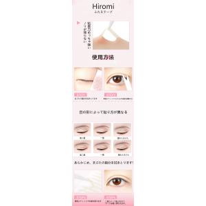 Hiromi 新発売今だけ増量アイテープ 肌色...の詳細画像5