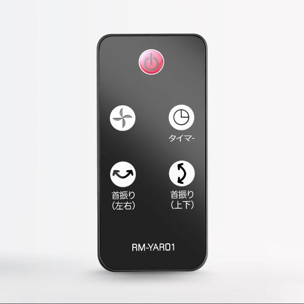 互換品 RM-YAR01 RM-YAR03 for 山善 YAMAZEN サーキュレーターリモコン ...