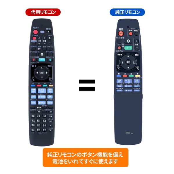 互換品 N2QBYB000038 パナソニック Panasonic用のブルーレイレコーダーリモコン ...