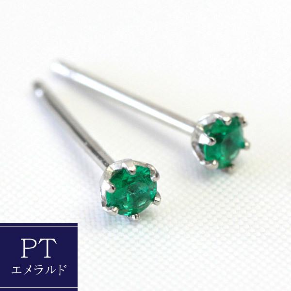 ピアス レディース エメラルド プラチナ pt900 天然エメラルド 2.3mm