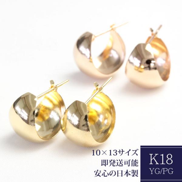 フープピアス レディース 輪っか 10×13 18k K18 18金 ゴールド フープ ピアス ムー...