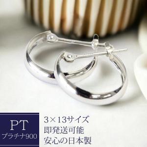 ピアス フープ プラチナ pt900 5×10 地金ピアス ムーンピアス 月