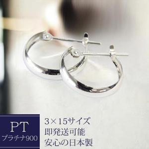 ピアス フープ プラチナ pt900 5×10 地金ピアス ムーンピアス 月