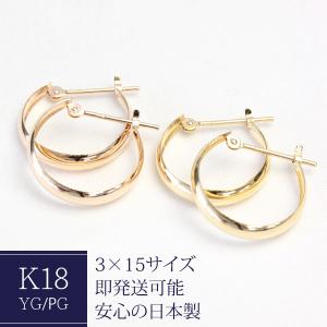 K18 月甲 ムーンピアス 幅3mm 直径10mm フープ 18金 YG PG 18K 金属