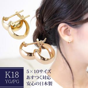 ピアス フープピアス 18k ゴールド k18 18金 K14 5×10 地金ピアス ムーンピアス 月甲 輪っか レディース 可愛い 小さめ お一人様2ペアまで 日本製 1ペア 両耳用｜ジュエリーエクセレンテ