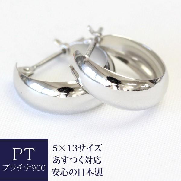 フープ ピアス レディース 可愛い 5×13 プラチナ pt900 フープピアス ムーンピアス 月甲...