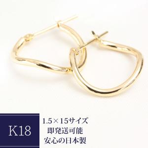 ピアス フープピアス 18金 YG フープ 18k K18 ラウンド ひねり レディース 1.5mm×15mm 1.5×15 地金 石なし 日本製 1ペア 両耳用｜ジュエリーエクセレンテ