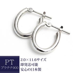 プラチナ【5×10mm 月甲フープピアス】pt900刻印入 日本製 新品！ プラチナ【5×10mm 月甲フープピアス】pt900刻印入 日本製 ペア