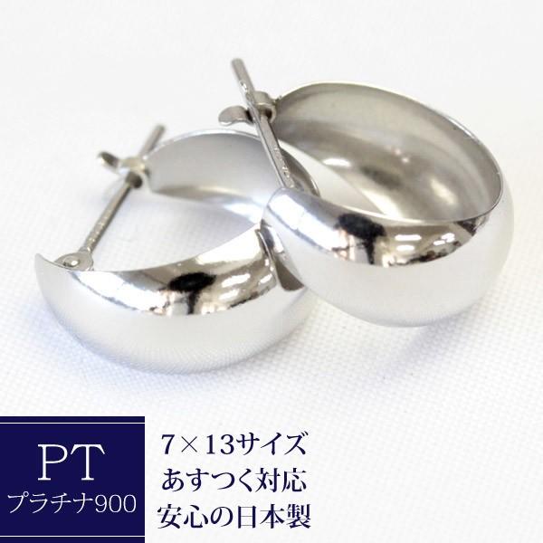 フープ ピアス 輪っか レディース 可愛い 7mm×13mm プラチナ pt900 フープピアス ム...