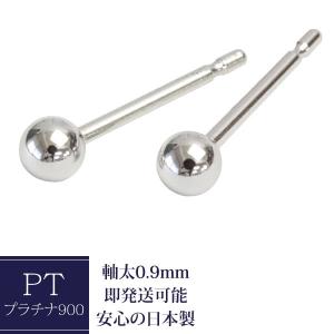 セカンドピアス 軸太 丸玉 3.0mm 18金 18k K18 ポスト0.9mm 地金